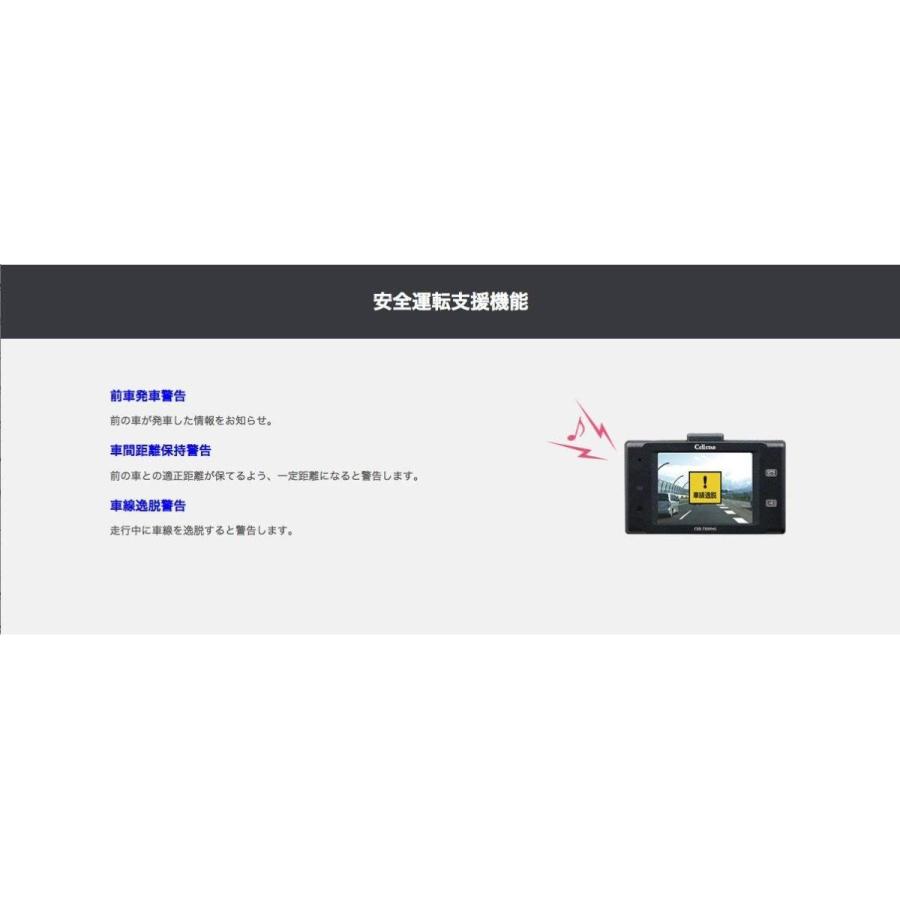 セルスタードライブレコーダー CSD-750FHG 日本製 3年保証 GPSお知らせ