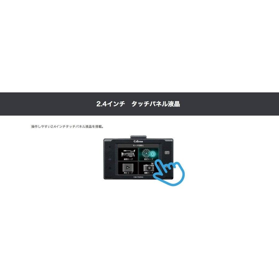 セルスタードライブレコーダー CSD-750FHG 日本製 3年保証 GPSお知らせ