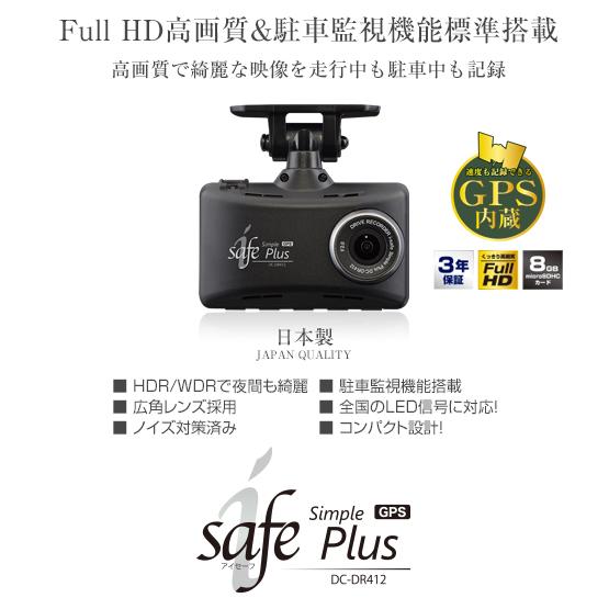 コムテック　ドライブレコーダー　DC-DR412 Amazon | コムテック・デンソー ディスプレイ搭載 ドライブ