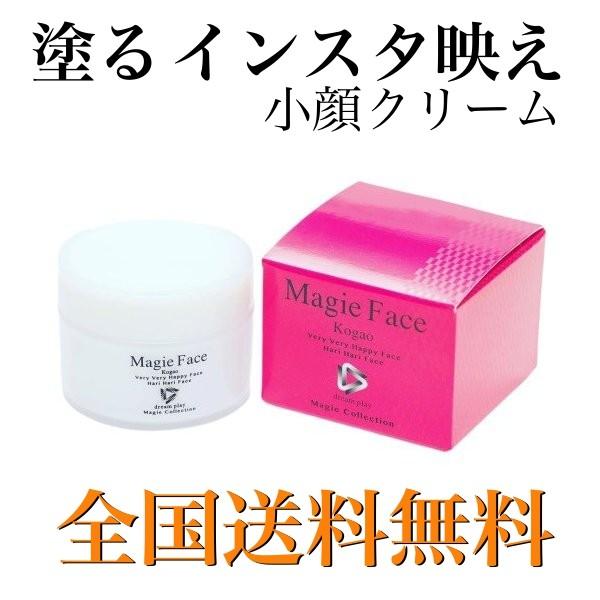 小顔になれるフェイスクリーム マギーフェイス しわ たるみ ほうれい線にも Magie Face g Sagaretxe Net