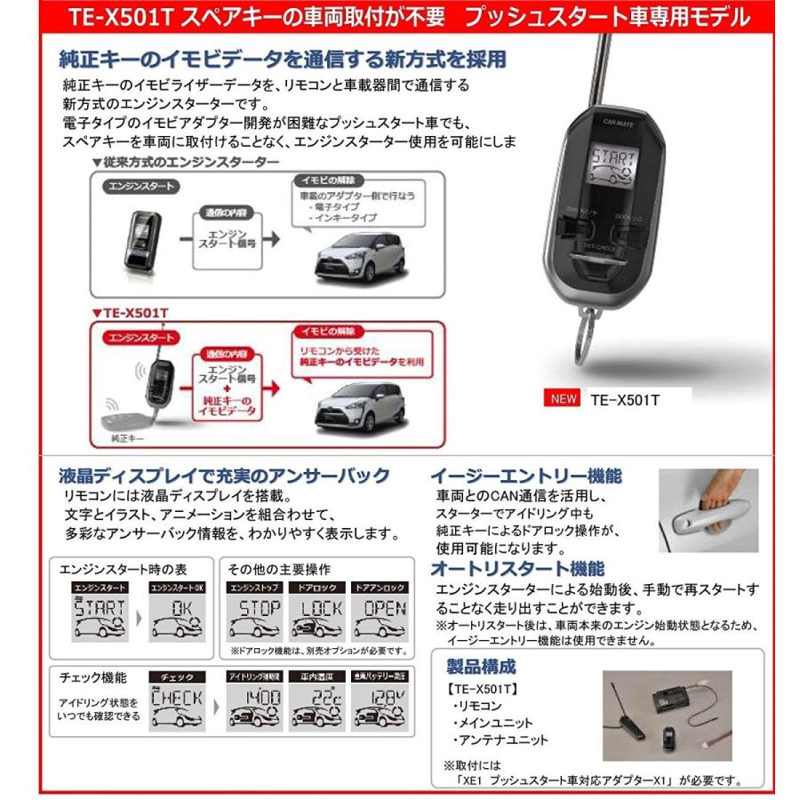 カーメイト（CARMATE） TE-X501T リモコンエンジンスターター アンサー 