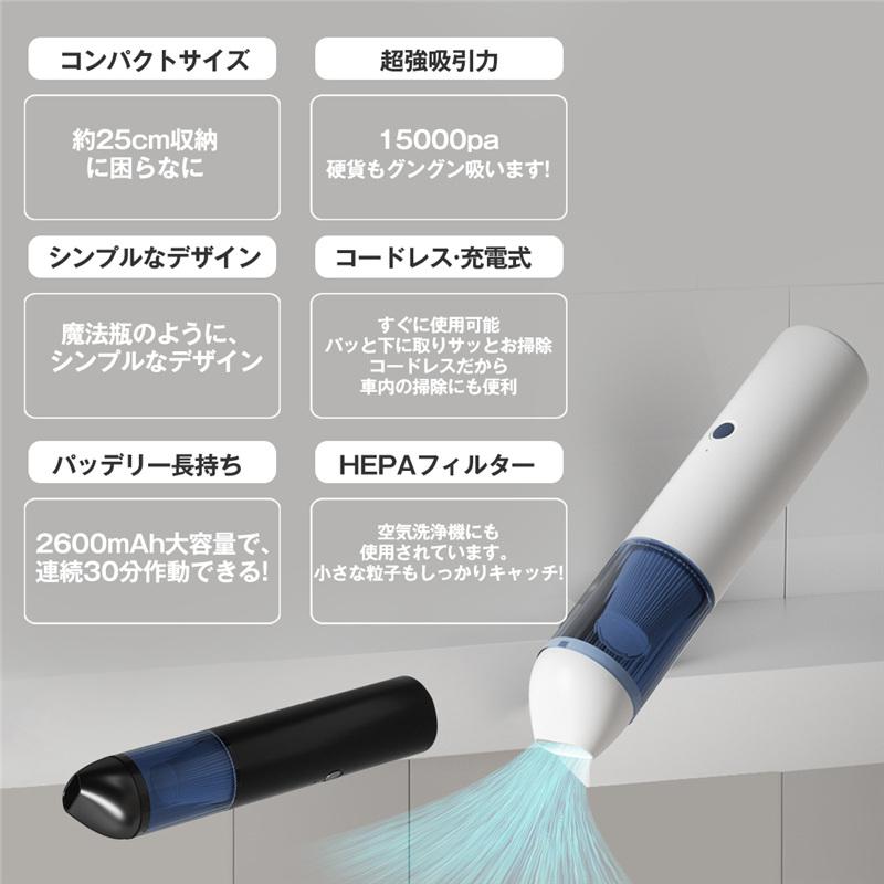 ハンディークリーナー 強力 車載掃除機 水洗い 掃除機 家庭内 車 15000Pa吸引力 USB充電式 コードレス  小型 ミニ 家庭掃除 掃除 軽量｜netshopyamaguchi｜05