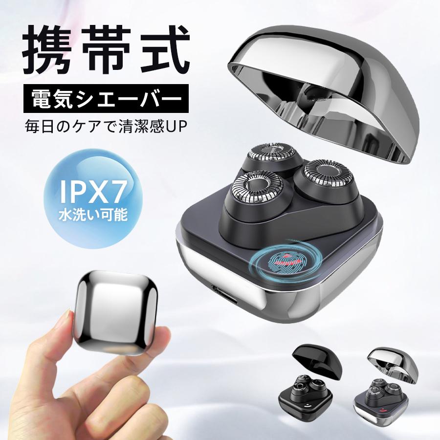 コンパクト電動シェーバー 男性用 IPX7防水 3枚内刃 USB充電式 楽天市場】電気シェーバー 電動 充電式 3枚刃 髭剃り シェーバー