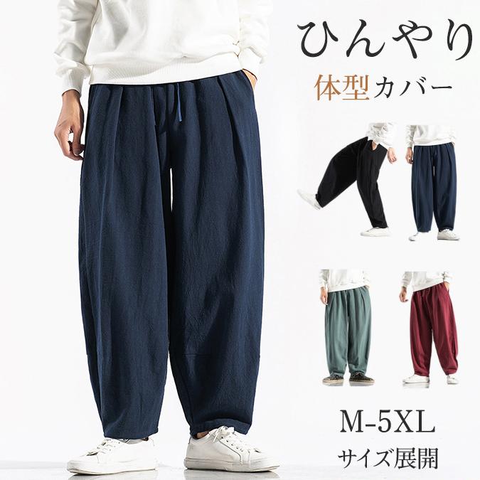 爆買 ワイドパンツ メンズ ガウチョパンツ バギーパンツ 大きいサイズ