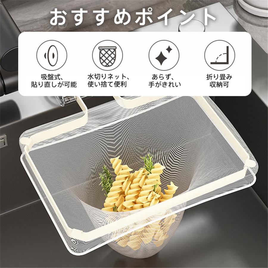 浦和のうなこさん専用５同梱用 三角コーナー いらず 吸盤式 水切りネット 排水口 ホルダー ゴミ
