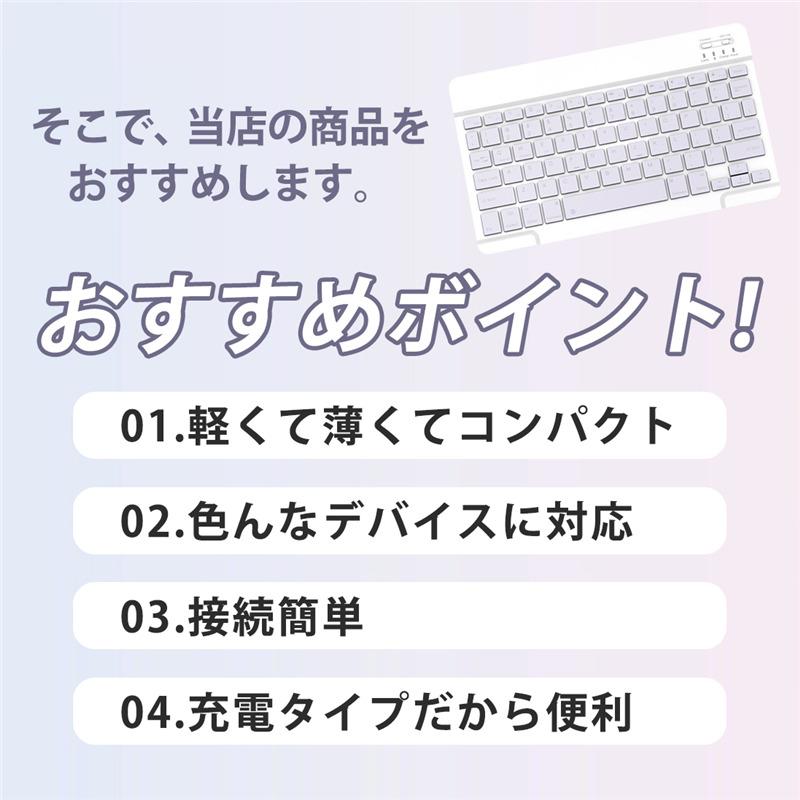 ワイヤレスキーボード bluetooth iPad USB充電式 iPhone 静音 タブレット 無線 薄型 軽量 iPad 送料無料｜netshopyamaguchi｜06