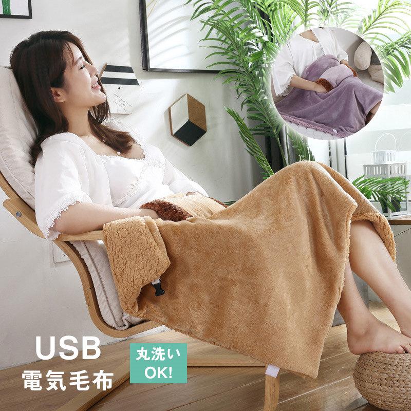 USBブランケット未使用 USBブランケット ひざ掛け ぽかぽかブランケット RelaxingWork