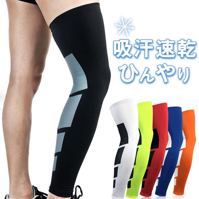 レッグカバー 膝サポーター 日焼け防止 クール 涼しい メンズ レッグ