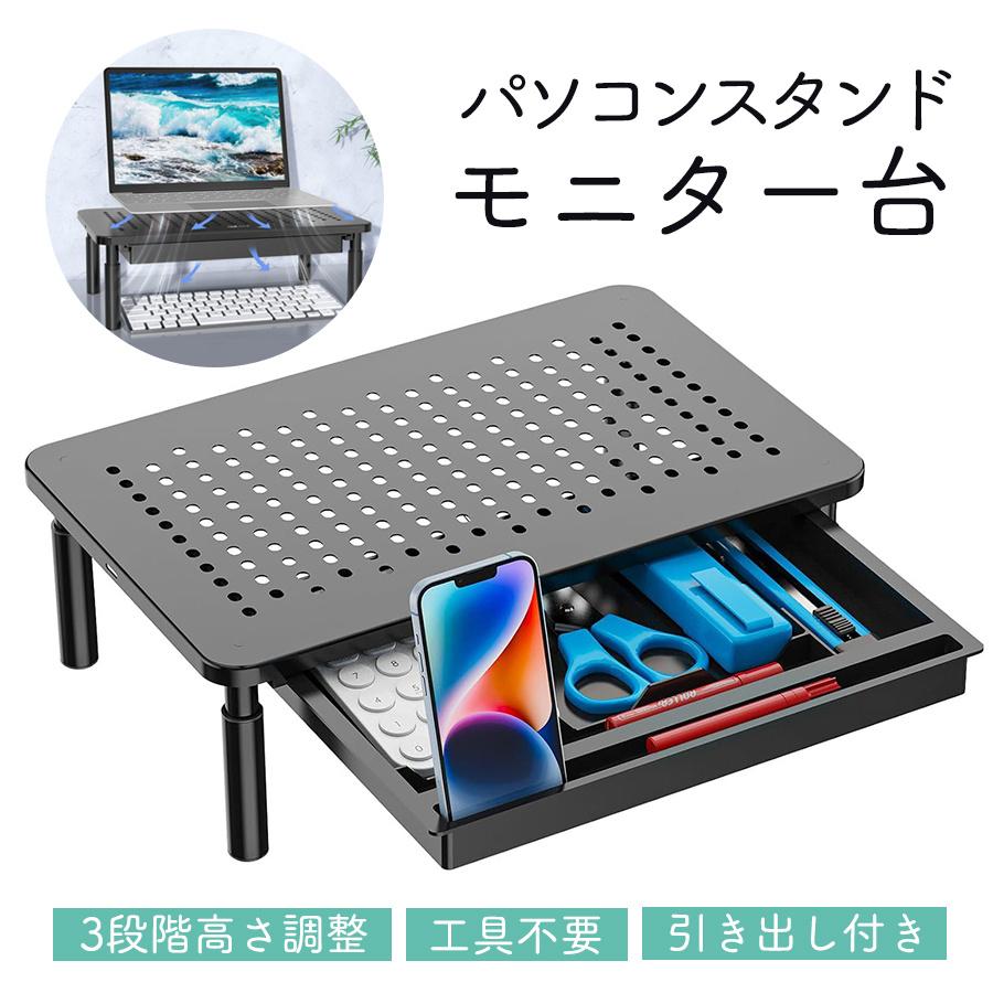 【新生活用に！】3段階高さ調整&収納可能モニター台機構 折りたたみワークデスク 爆買 パソコンスタンド モニター台 机上台 机上ラック 3段階 デスク