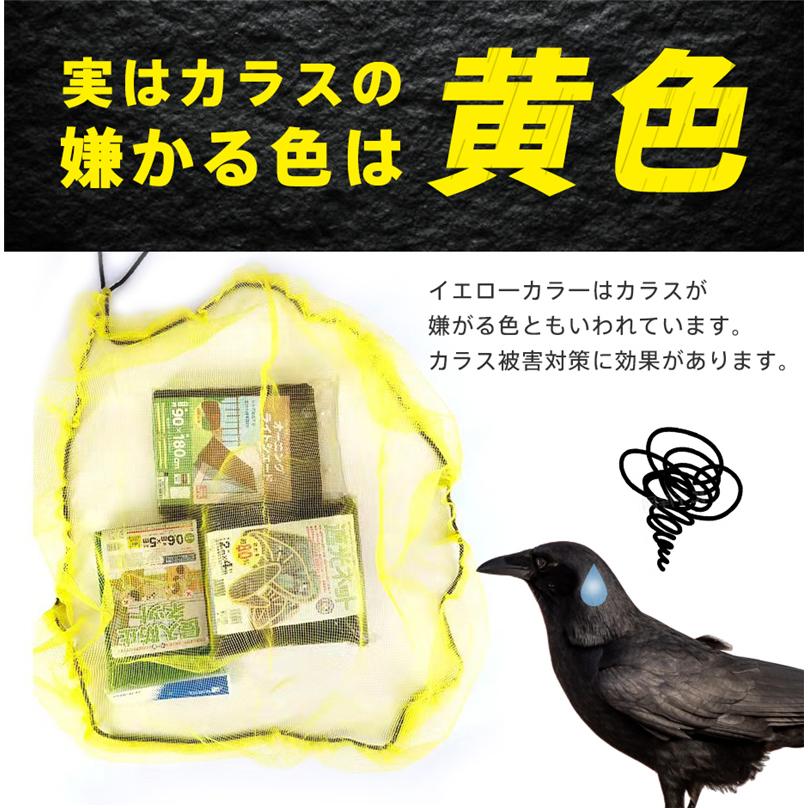 爆買 カラスよけ ゴミネット カラス撃退対策 ゴミ出し 防鳥ネット 防鳥
