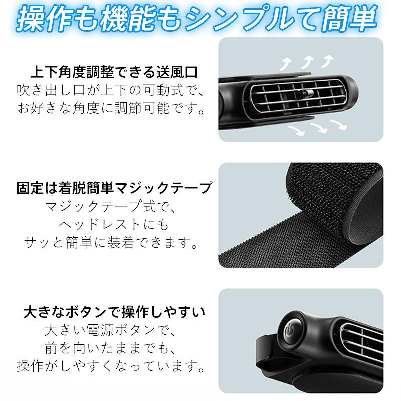 爆買 車用シートファン 2個目ただ1290円 USB給電 車載扇風機 熱対策