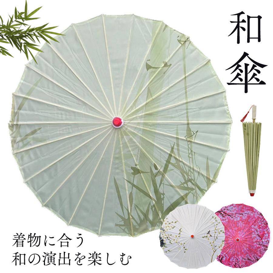 番傘　唐傘　和傘　展示用 傘舞踊傘唐傘和傘番傘紙傘和装和風晴雨兼用長傘小道具