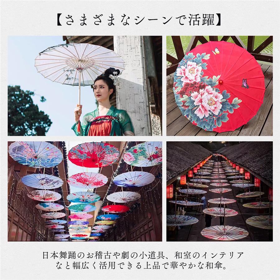 和傘 紙傘 直径82cm 柄物 舞踊傘 唐傘 和装 飾り傘 長傘 コスプレ小物