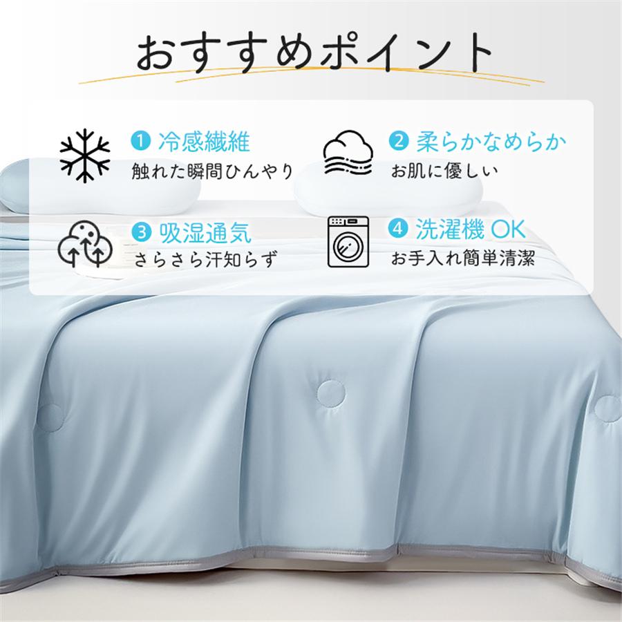 爆買 肌掛け布団 ダブル 冷感ケット ひんやりケット 両面使える 洗える