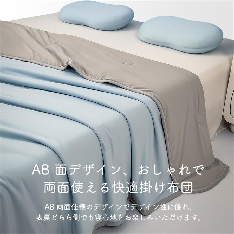 在庫一掃！ 肌掛け布団 ダブル 冷感ケット ひんやりケット 両面使える