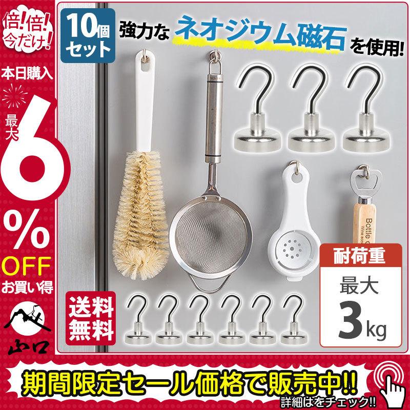 低価格で大人気の マグネットフック 強力 収納 3個セット おしゃれ 北欧 ネオジム磁石 壁掛け キッチン 冷蔵庫 オフィス マグネット 磁石 フック 送料無料 Materialworldblog Com