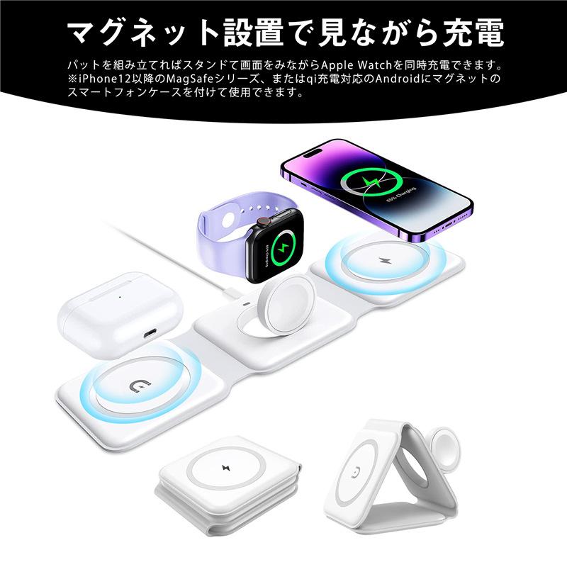 Apple Watch充電器 3in1 ワイヤレス充電器 置くだけ充電 magsafe 急速QI 15W iphone Airpods Android 折りたたみ式 スタンド機能 持ち運び｜netshopyamaguchi｜06