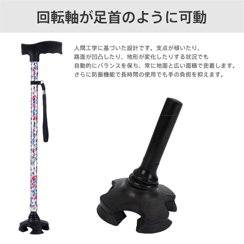 杖 自立式 四点杖 自立杖 つえ 介護 自立 軽量 伸縮式 歩行補助