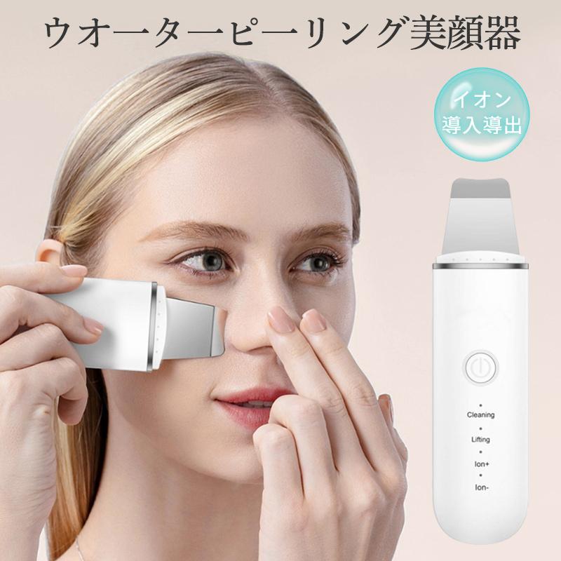 ウォーターピーリング 防水 毛穴 EMS 美顔器 角質 顔 鼻 角栓 皮脂 肌