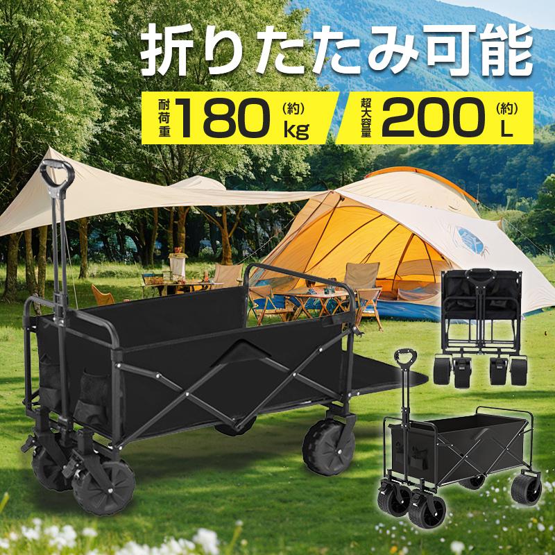 爆買 キャリーワゴン キャリーカート アウトドアワゴン 後ろ開け