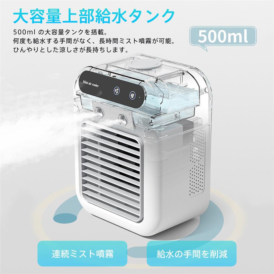 冷風機 卓上 -18℃強力冷風 冷風扇 小型エアコン 卓上クーラー usb充電