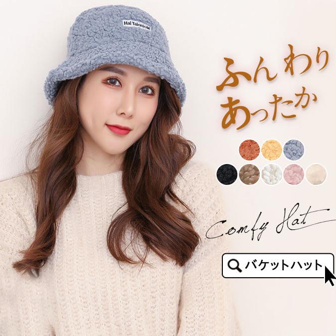 バケットハット ボア 帽子 ファー レディース 冬 コーデ おしゃれ 折りたたみ もこもこ ふわふわ 秋春 暖かい メンズ 防寒 小顔効果 プレゼント Hg11tutpud 財布 帽子 ファッション小物 Www Alexandranechita Com