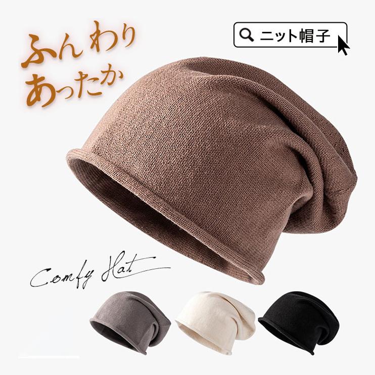 ニット帽 ニットキャップ 帽子 メンズ レディース 無地 防寒 おしゃれ シンプル かわいい 暖かい 男女兼用 スキー スノーボード ビーニー送料無料