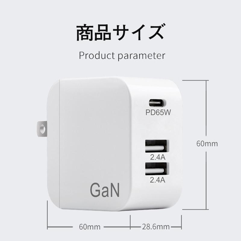 充電器 ACアダプター PD 65W スマホ ノートパソコン MacBook iPhone コンパクト USB Type-c 急速充電器 GaN 小型 即納｜netshopyamaguchi｜18