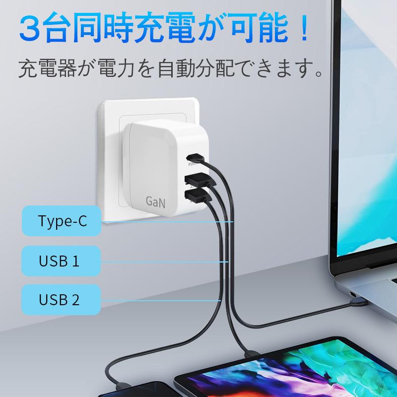 充電器 ACアダプター PD 65W スマホ ノートパソコン MacBook iPhone コンパクト USB Type-c 急速充電器 GaN 小型 即納｜netshopyamaguchi｜06