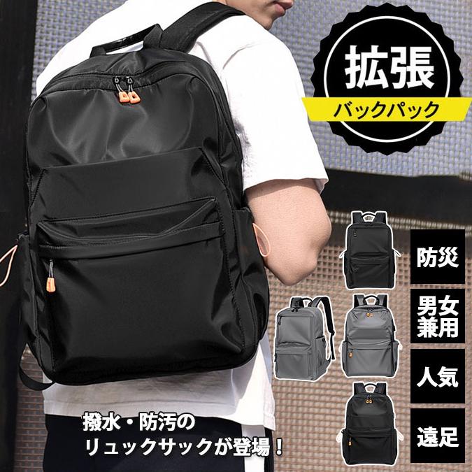 リュック リュックサック メンズ レディース 鞄 人気 通勤 通学 キャンプ 防災 アウトドア 丈夫 バッグ 男女兼用 ビジネス 登山リュック 送料無料 :05oct21dsbb08:ネットショップ山口 - 通販 - Yahoo!ショッピング リュック リュックサック メンズ レディース 鞄 人気 通勤 通学 キャンプ 防災 アウトドア 丈夫 バッグ 男女兼用 ビジネス 登山リュック 送料無料 :05oct21dsbb08:ネットショップ山口 - 通販 - Yahoo!ショッピング