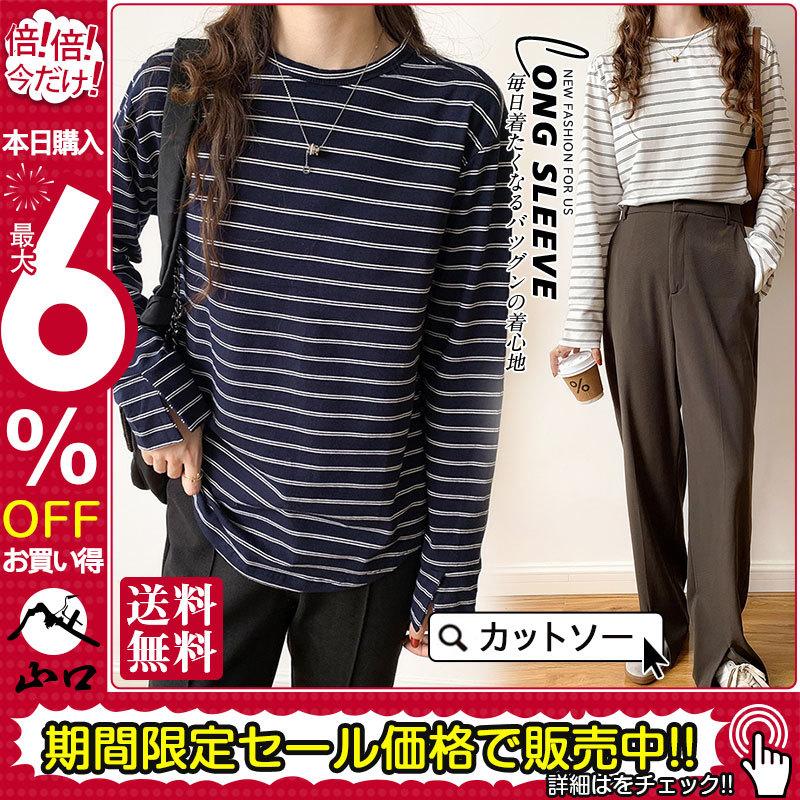 カットソー Tシャツ レディース ゆったり ラウンドカット トップス クルーネック ボーダー 長袖 インナー やわらか 無地 上品 着痩せ 送料無料 05oct21vcxtx24 ネットショップ山口 通販 Yahoo ショッピング