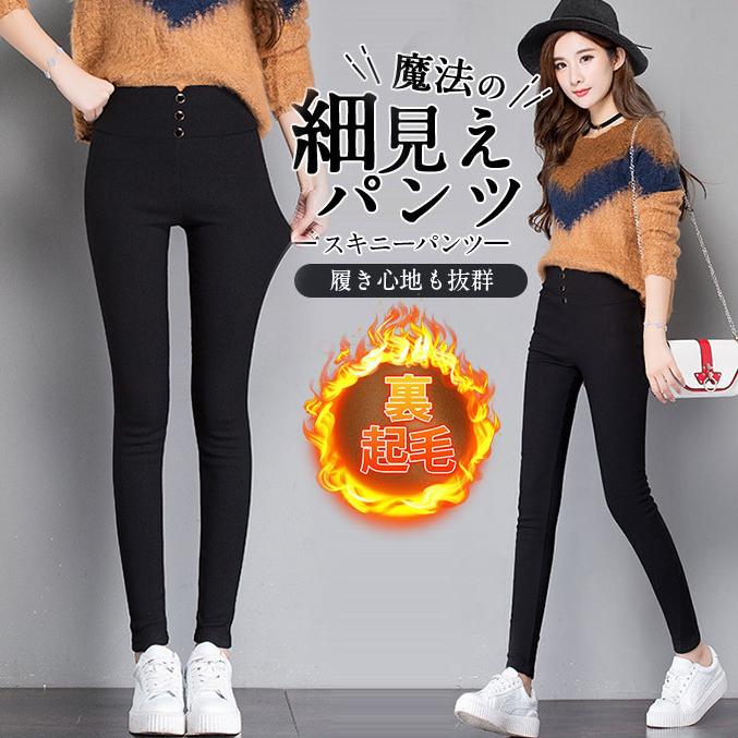 スキニーパンツ レディース スリム 裏起毛あり 暖かい ストレッチ 大きいサイズ 9分丈 ジーパン 美脚 ボトムス 黒 寒さ対策 防寒 無地 送料無料 05oct21vxjk18 ネットショップ山口 通販 Yahoo ショッピング