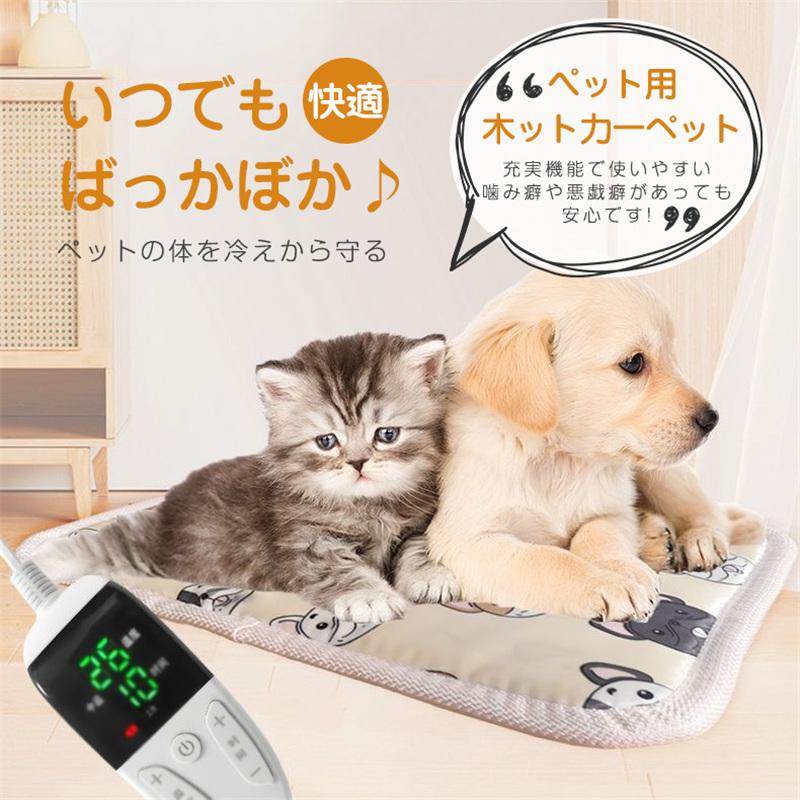 ホットカーペット ペット用 カーペット ペットベッド ヒーター