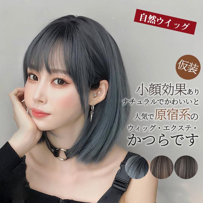 ウィッグ セミロング ミディアム かつら フルウィッグ 自然ウイッグ レディース ストレート コスプレ変装 仮装 メッシュ パーティー カール 送料無料 翌日発送可能