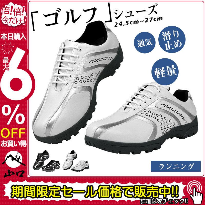 ゴルフシューズ メンズ ローカット 靴 カジュアル ランニング 軽量 スポーツ 防水 ローカット 通気 軽量 スリッポン 滑り止め 運動 05sep21ngrfx07 かっこいい 靴 シューズ ネットショップ山口