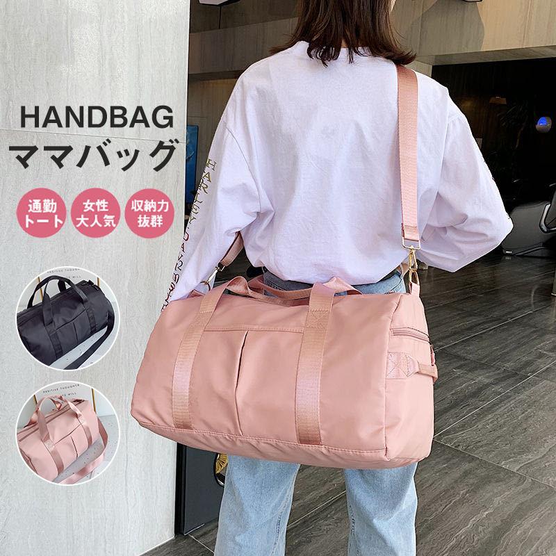 トートバッグ 大容量 レディース ママバッグ 撥水 運動 ジム アウトドア ファスナー ハンドバッグ 肩掛け手提げ 仕事用 ハンドバッグ 通学 送料無料 05sep21njbb10 ネットショップ山口 通販 Yahoo ショッピング