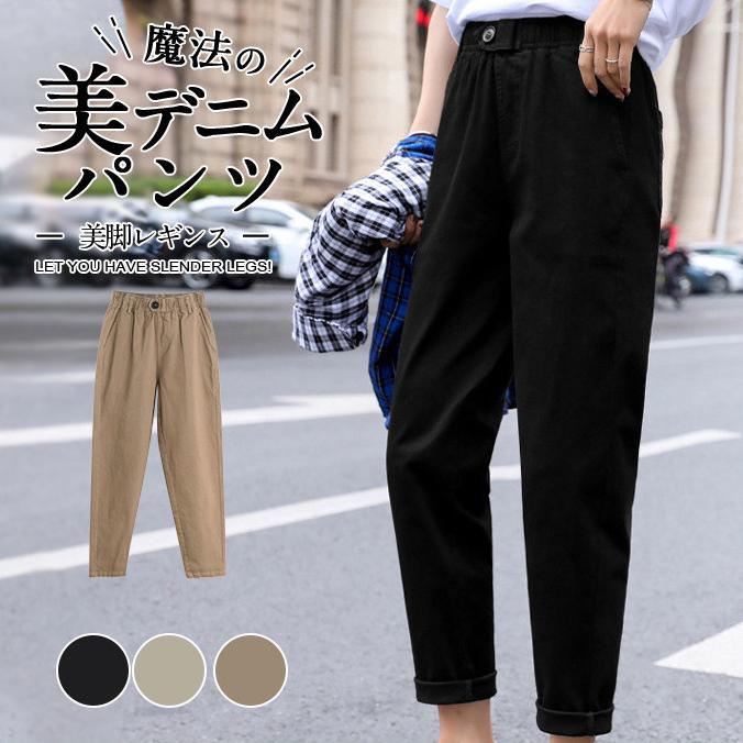一部即納デニムパンツ レディース ジーンズ テーパード サルエル ボトムス ガチョウ ウェストゴム ストレート 九分丈 美脚 ゆったり ギャザー3点で送料無料 :05sep21vnzhlk12:ネットショップ山口 - 通販 - Yahoo!ショッピング 一部即納デニムパンツ レディース ジーンズ テーパード サルエル ボトムス ガチョウ ウェストゴム ストレート 九分丈 美脚 ゆったり ギャザー3点で送料無料 :05sep21vnzhlk12:ネットショップ山口 - 通販 - Yahoo!ショッピング