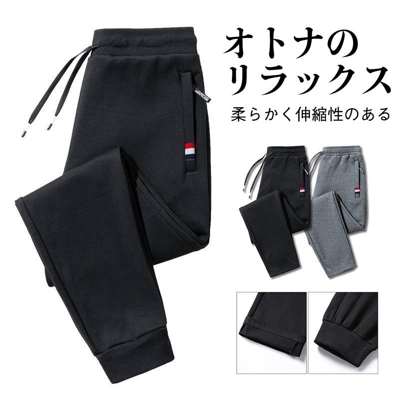 爆買 春新作 ジョガーパンツ メンズ スウェットパンツ カジュアル スリム ストレート 2タイプ 春 秋 ジャージパンツ 軽い ロングパンツ スポーツ | 