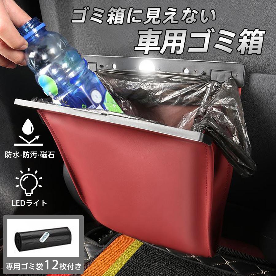 車 ゴミ箱 転倒防止 折り畳み式 ダストボックス おしゃれ 大容量 車載