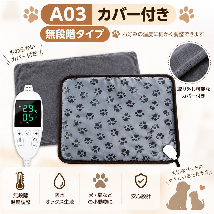 冬には犬や猫の穴を厚くして保温するペットやペット用品 ホットカーペット ペット用 3タイプ 無段階温度調節 ペットベッド