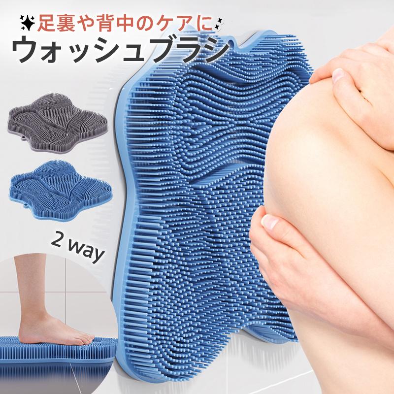 フットブラシ フットケアブラシ 足裏ブラシ 足洗う 背中ブラシ