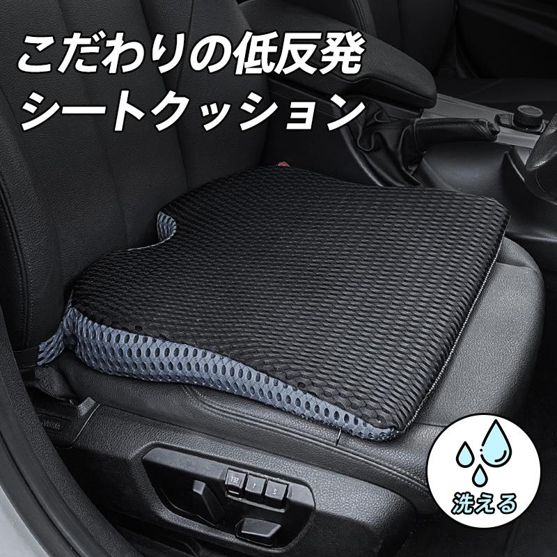 車 クッション シートクッション 小柄 夏 座布団 衝撃吸収 蒸れない 運転席 助手席 車用 カークッション 洗える 低反発 の商品画像