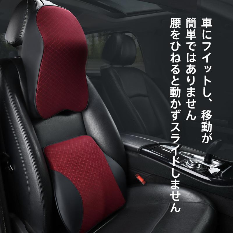 爆買 車クッション 腰クッション ヘッドレスト 腰クッション+ネック