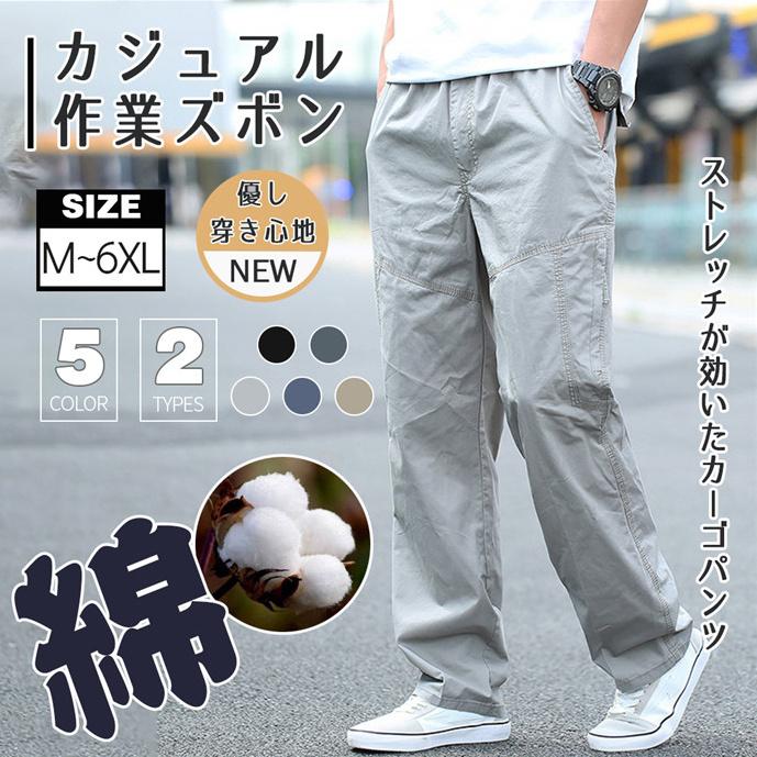 カーゴパンツ メンズ ミリタリー カラーパンツ チノパン カーゴ スウェットパンツ ミリタリーパンツ 運動用 無地 カジュアル 作業ズボン 有名な