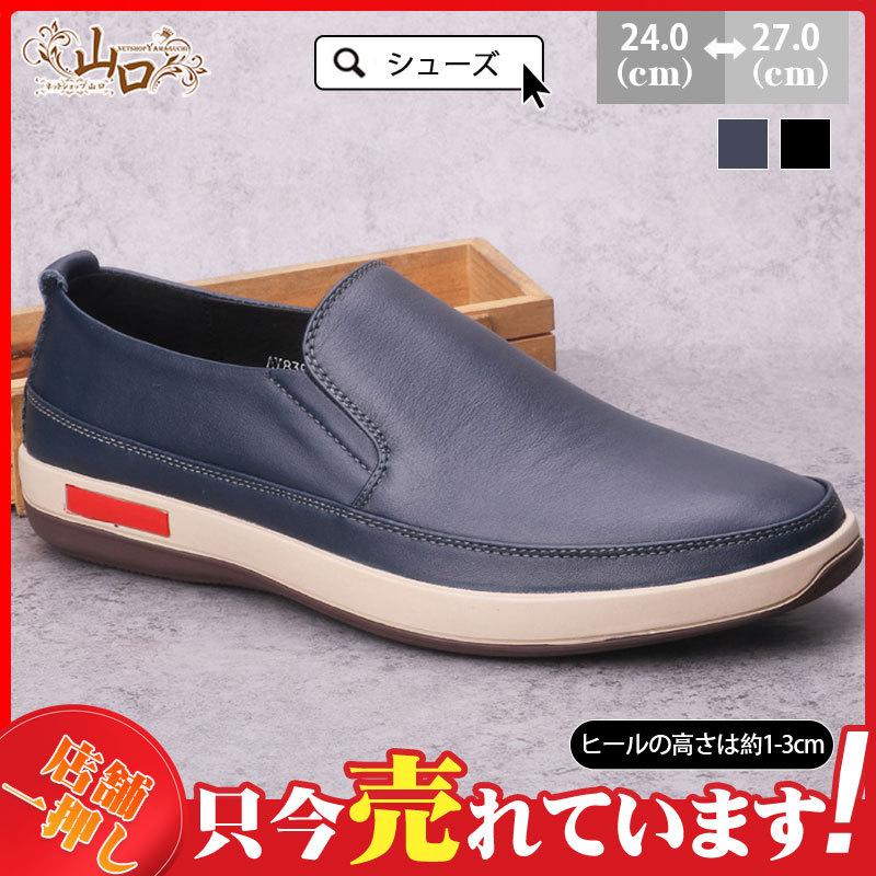 シューズ メンズ スニーカー 靴 メンズ靴 カジュアルシューズ ブーツ ローカット おしゃれ 紳士靴 歩きやすい 革靴 黒 歩きやすい 通勤 39jun21ssxxpx21 ネットショップ山口 通販 Yahoo ショッピング