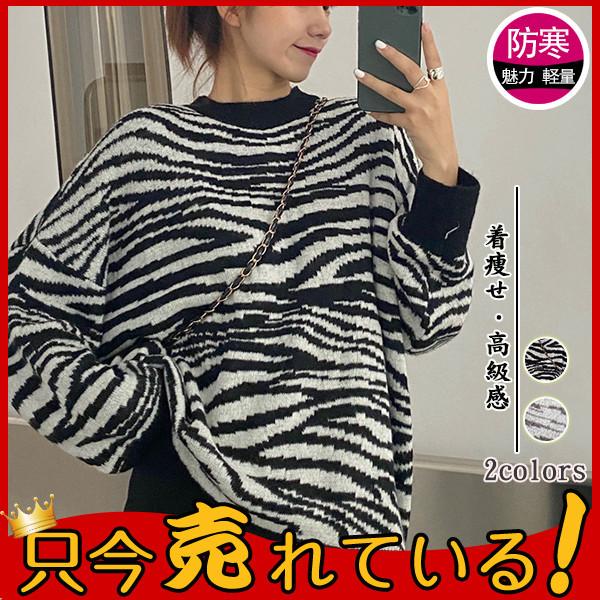 トップス スタニングルアー セーター レディース ニット ヒョウ柄 豹柄 クルーネック トップス 長袖 ニットセーター 洗えるニット お洒落 寒さ対策 暖かい 魅力的 人気急上昇 Jy4mh9lbbl Tritop Com Br