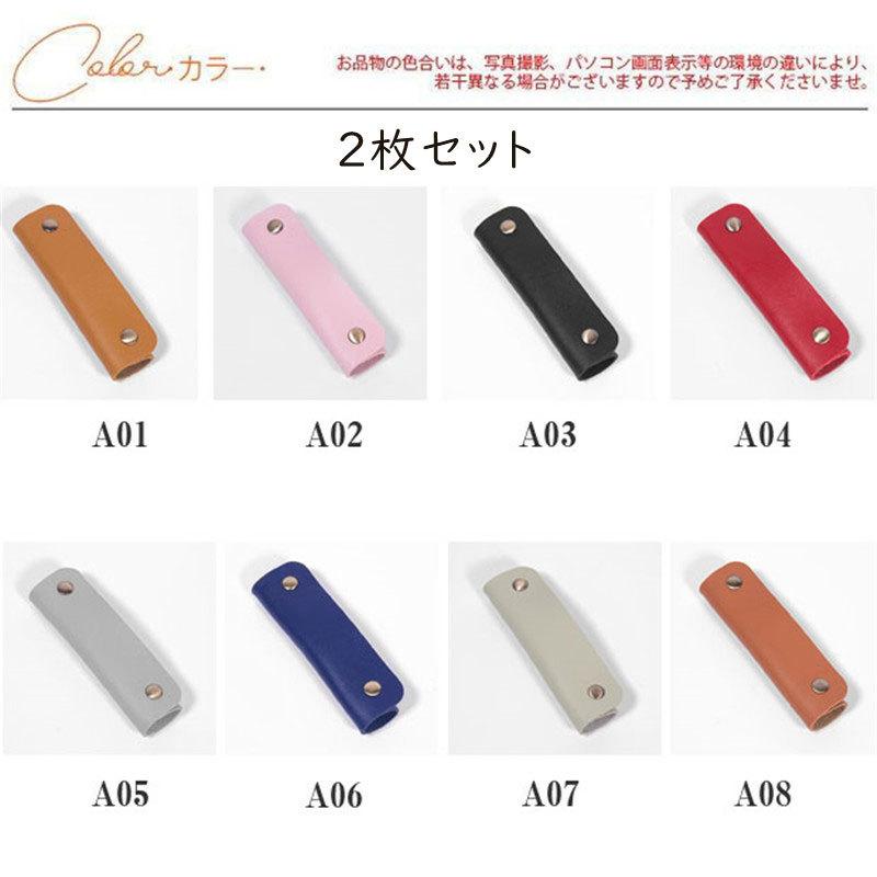 バッグ 持ち手 カバー 2枚 高級PUレザー 定番 かごバッグ トートバッグ