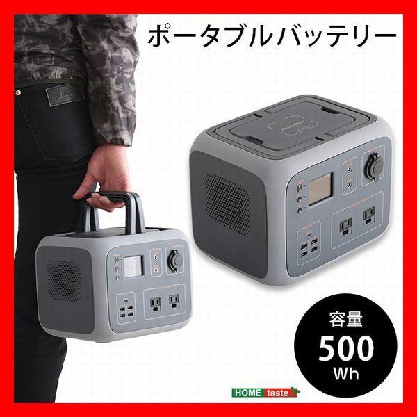 在庫あり 即納 ポータブルバッテリー Ac50 500wh アウトドア 日常生活で 大容量 充電器 車中泊 キャンプ 災害時 Diy 安い購入 Www Technet 21 Org