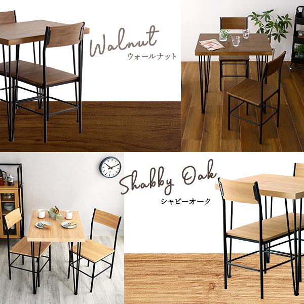 ヴィンテージ長方形ダイニング3点セット 75cm幅テーブル 椅子×2 コンパクト 木目調 シャビーオーク ウォールナット |  | 04