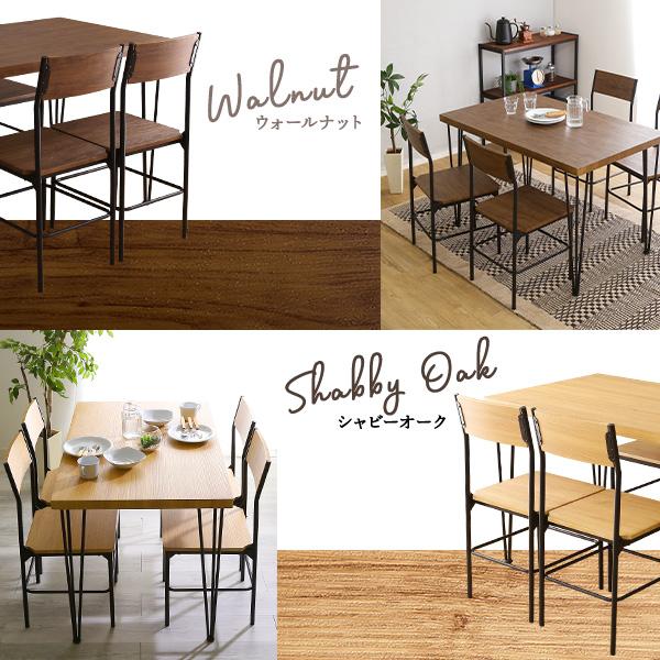 ヴィンテージ長方形ダイニング5点セット 110cm幅テーブル 椅子×4 コンパクト 木目調 シャビーオーク ウォールナット |  | 04